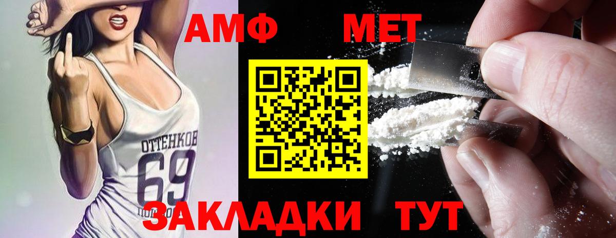 Амфетамин Premium Чита