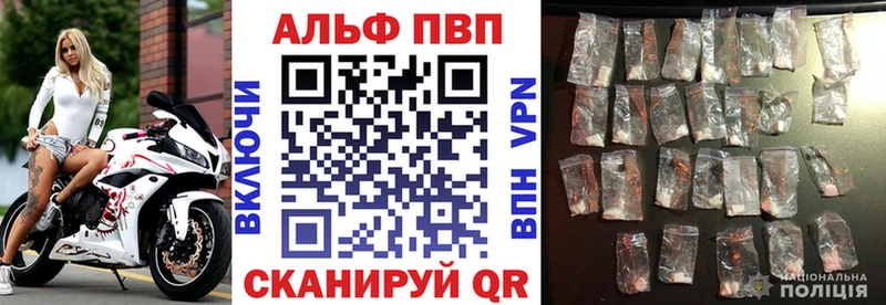 APVP Соль Чита
