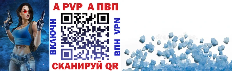 A-PVP Соль  Чита 