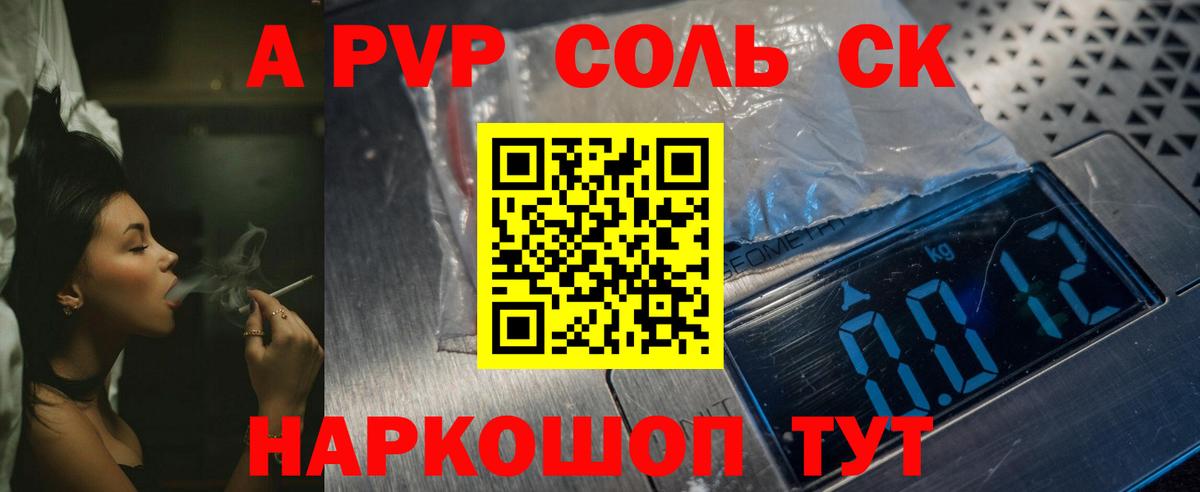 Alpha-PVP кристаллы  Вход с VPN  Чита 