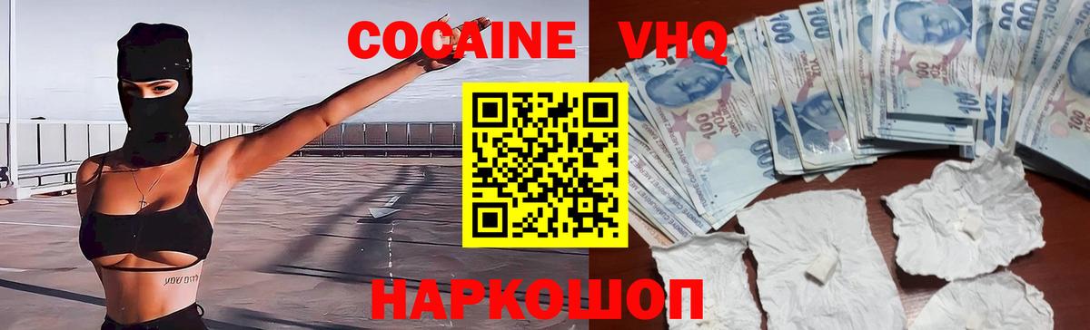 КОКАИН Fish Scale  Cocaine  Чита  Вход с VPN 