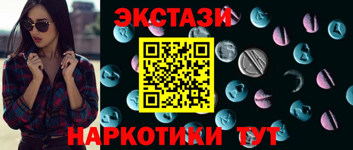 Чита  где купить наркоту  ЭКСТАЗИ TESLA    вход  Ecstasy диски  Вход с VPN 