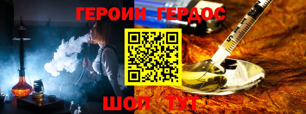 Героин Афган  Вход с VPN  Чита 