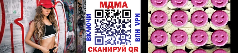 МДМА кристаллы Чита
