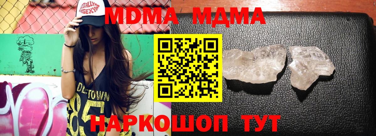 МДМА молли  MDMA  Чита  Вход с VPN  MDMA VHQ 