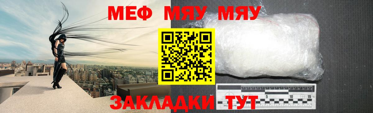 Мефедрон  Меф  Чита  Меф мука  Вход с VPN  МЕФ мука 