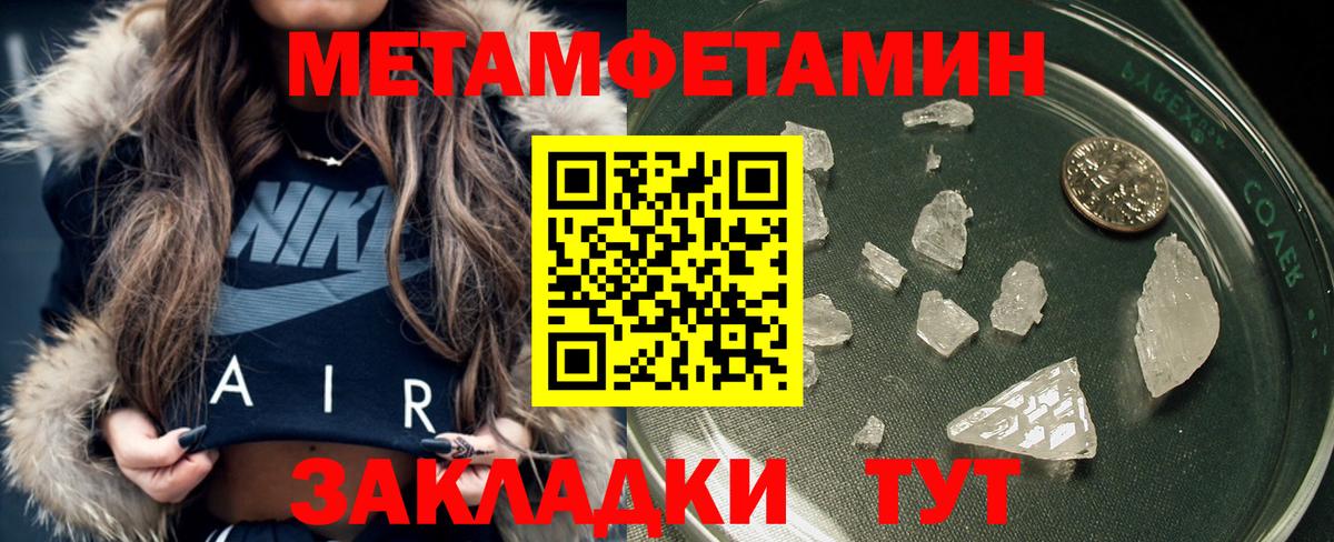 Первитин витя Чита