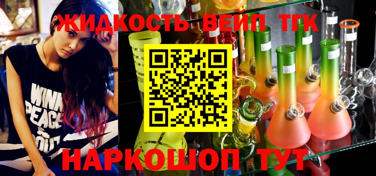 Чита  Дистиллят ТГК вейп  Вход с VPN 